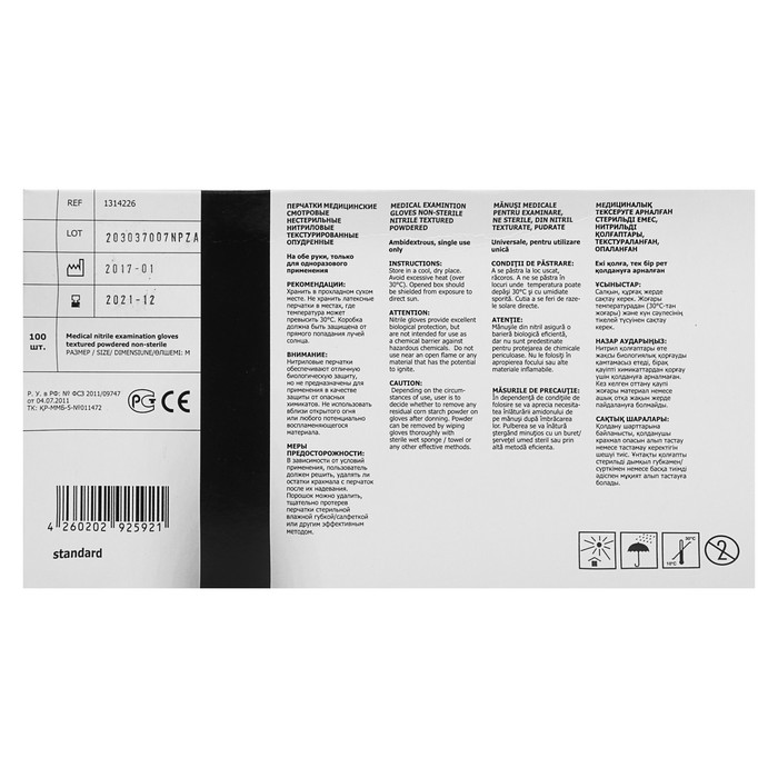 Перчатки Vogt Medical нитриловые, опудренныеенные, размеры M
