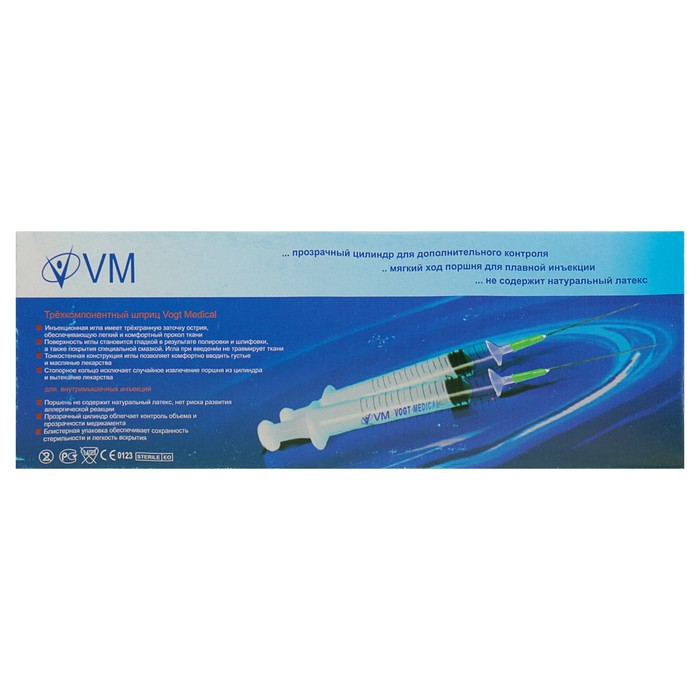 Шприц Vogt Medical 2 мл трехкомпонентный с надетой иглой 23G (0,6x30мм)