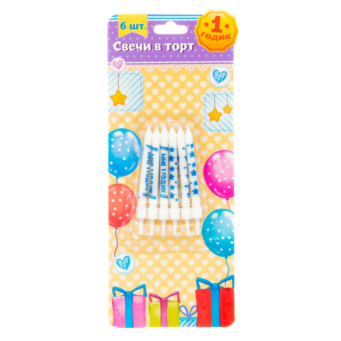Набор свечей 6 шт "Мне 1 годик"