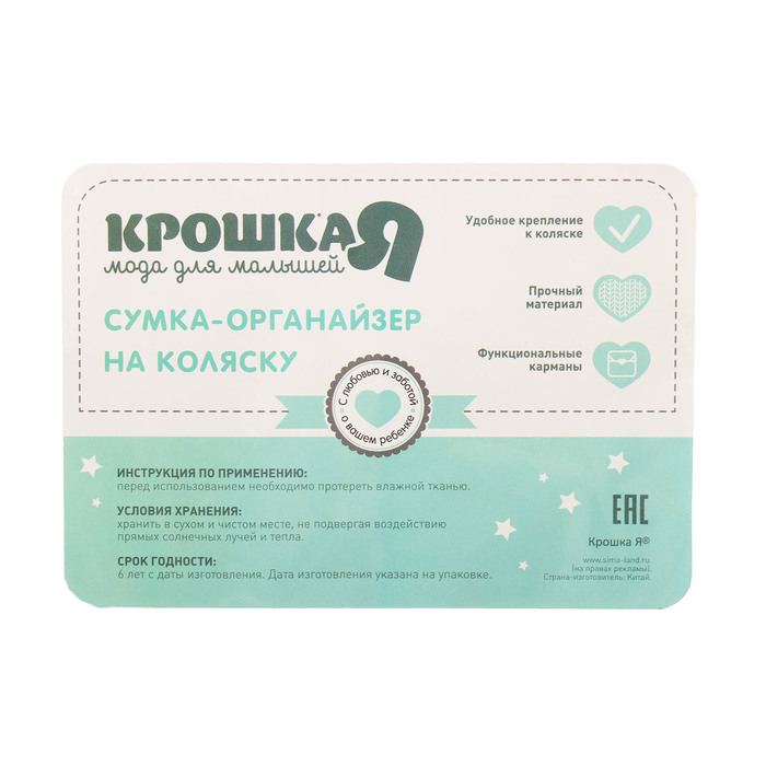 Сумка-органайзер на коляску, цвет зелёный