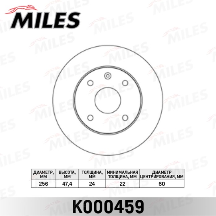 Диск тормозной передний MILES K000459