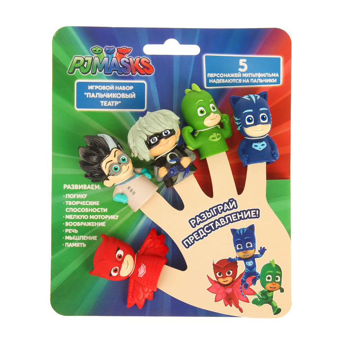 Пальчиковый театр "Герои в масках", 5 фигурок