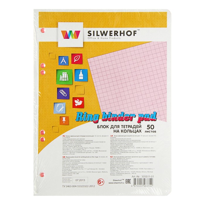 Сменный блок для тетрадей на кольцах А5, 50 листов, клетка, розовый