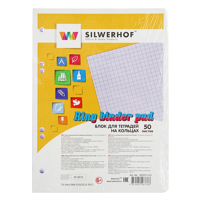 Сменный блок для тетрадей на кольцах А5, 50 листов, клетка, сиреневый