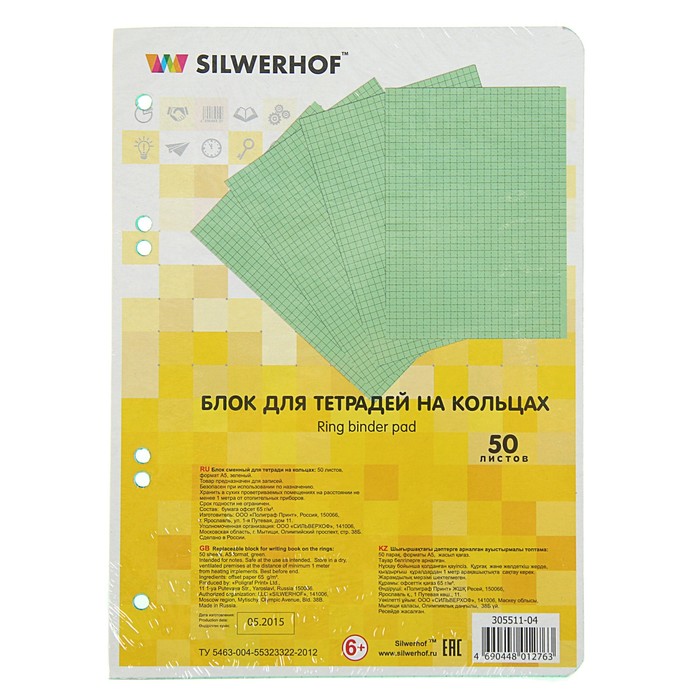 Сменный блок для тетрадей на кольцах А5, 50 листов, клетка, зелёный