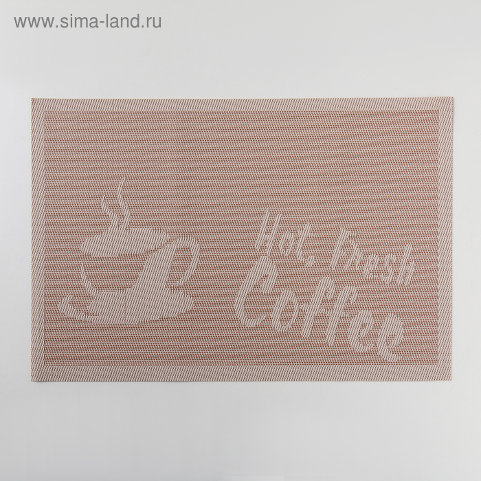 

Салфетка сервировочная на стол Fresh coffee, 45×30 см, цвет бежевый