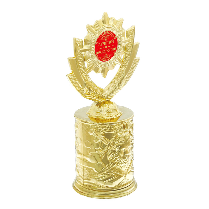 Кубок со львом "Лучший в профессии"