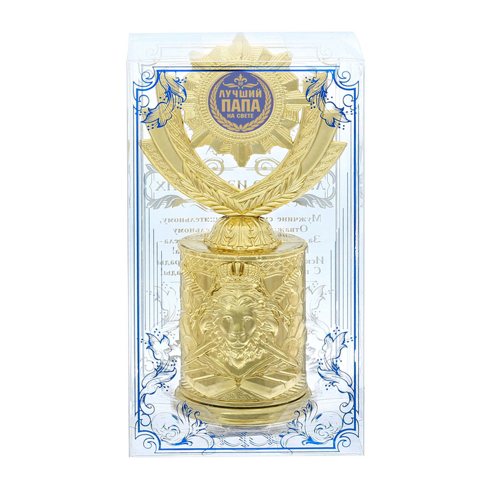 Кубок со львом "Лучший папа на свете"