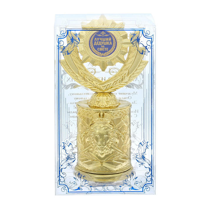 Кубок со львом "Лучший дедушка на свете"