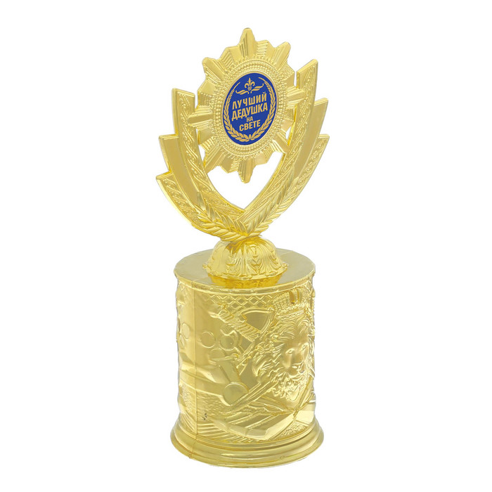 Кубок со львом "Лучший дедушка на свете"