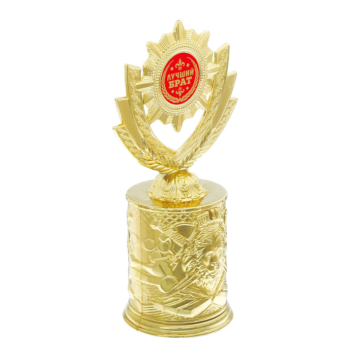 Кубок со львом "Лучший брат"