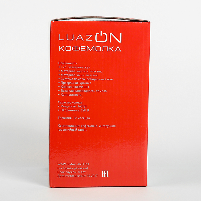 Кофемолка LuazON LMR-04, 160Вт, белый, пластиковая чаша 50г