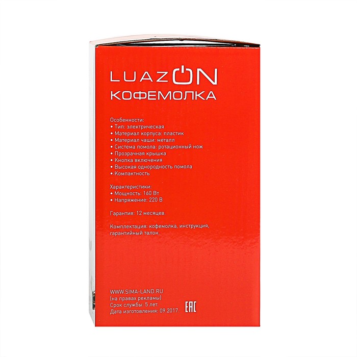 Кофемолка LuazON LMR-05, 160Вт, черный, металлическая чаша 50г