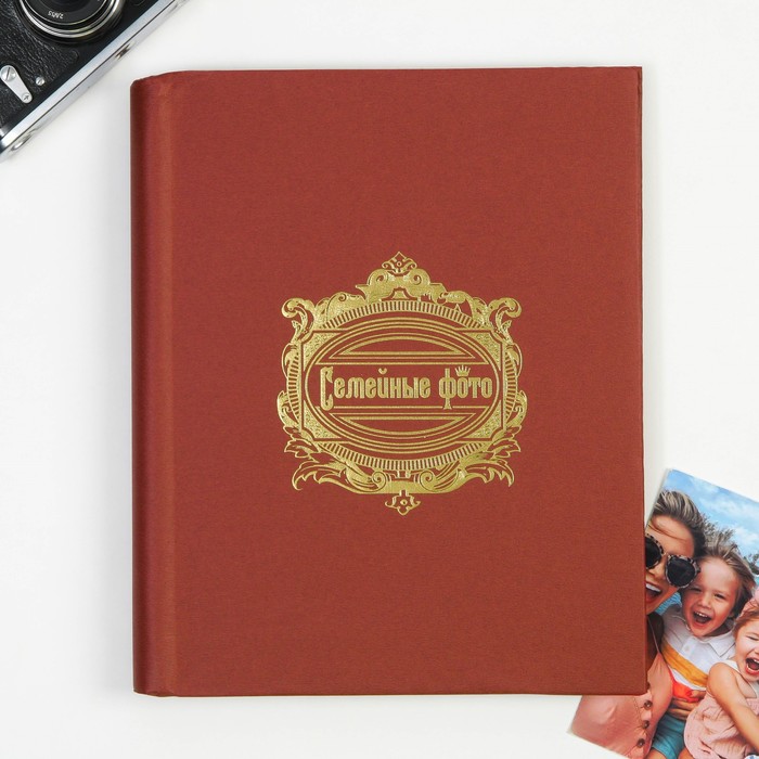 Фотоальбом "Семейные фото", экокожа, 20 магнитных листов