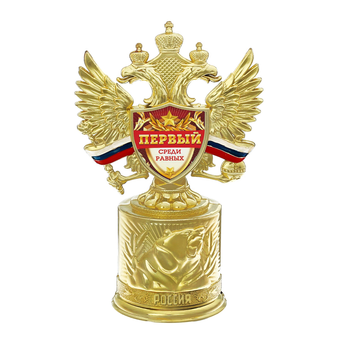 Кубок с российской символикой "Первый среди равных"