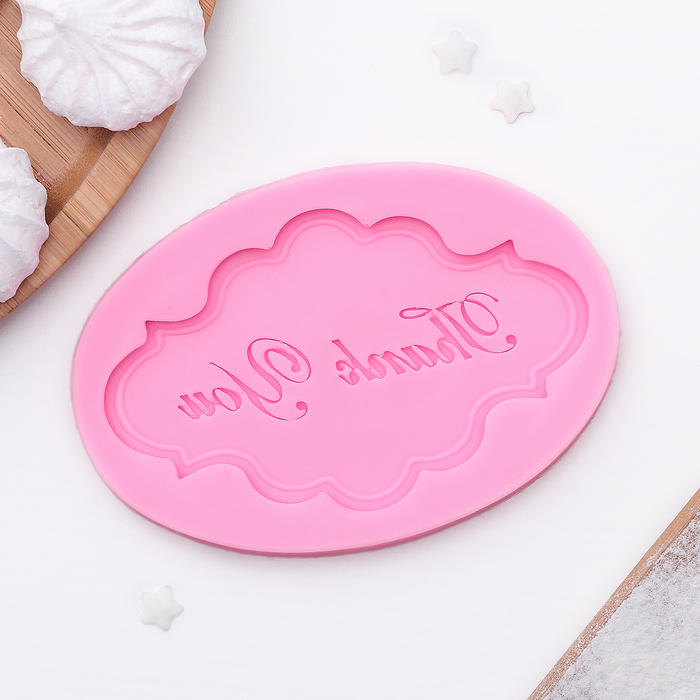 Молд 11,2х7,7х1 см Thank you, цвет розовый