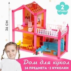 Пластиковый домик для кукол, двухэтажный, с аксессуарами Ош