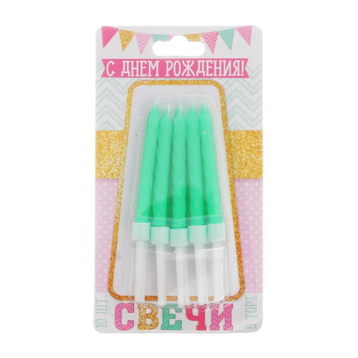 Свечи тонкие в торт "С Днем рождения" 10 шт