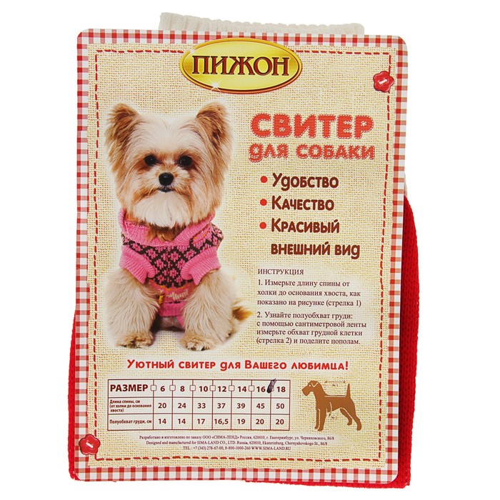 Свитер, размер 18 (по спинке 50 см, обхват груди 40 см), красный с сердечком