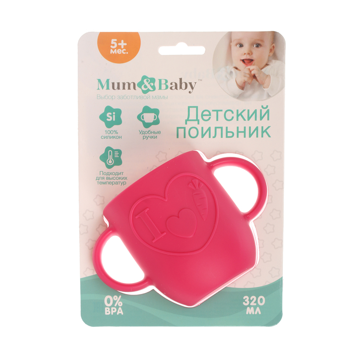 Кружка детская 320 мл, силиконовая с двумя ручками, цвет розовый