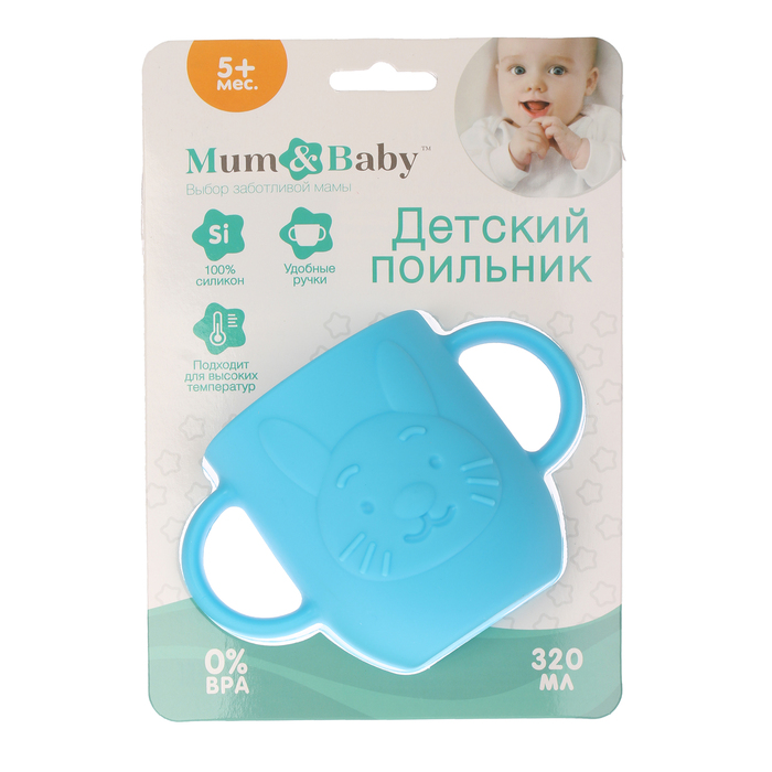 Кружка детская 320 мл, силиконовая с двумя ручками, цвет голубой