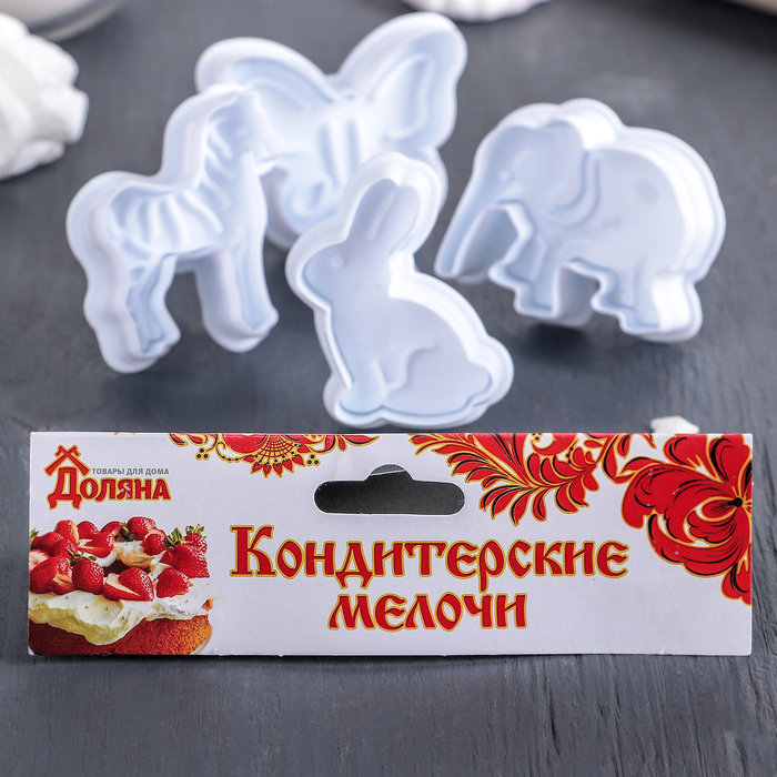 Набор плунжеров кондитерских 5х5 см "Зверинец", 4 шт, цвета МИКС