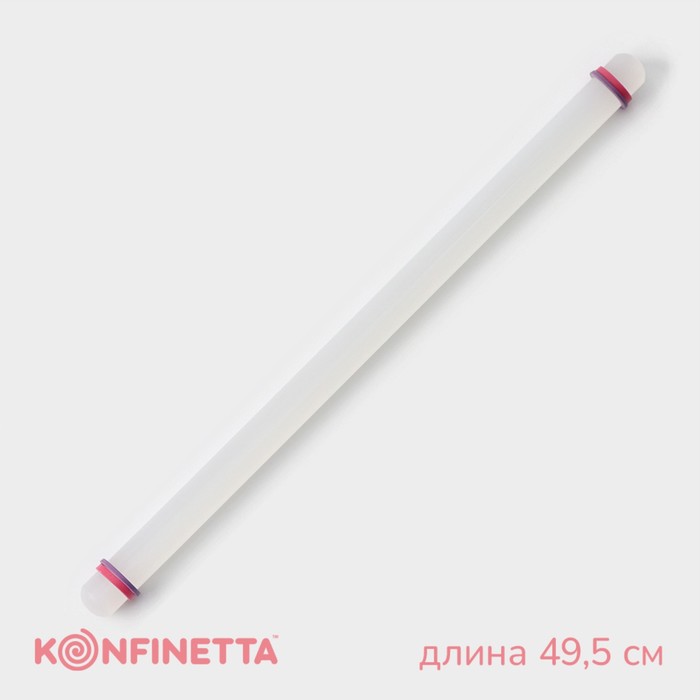 Скалка с ограничителями кондитерская KONFINETTA, 49,5×3 см, цвет белый