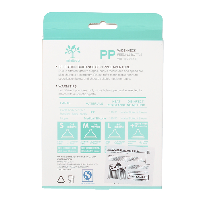 Бутылочка для кормления с ручками, 180 мл, от 3 мес., цвет зелёный