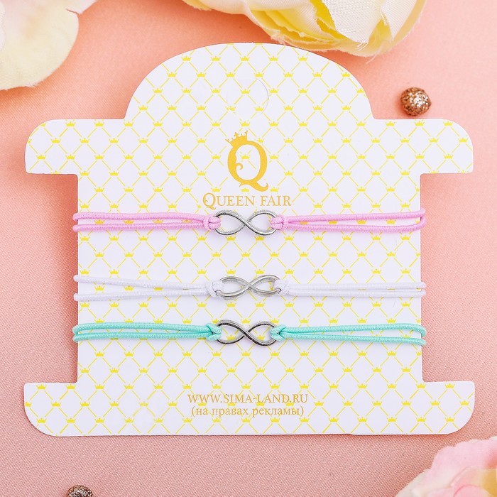 Браслет ассорти "Бесконечность", набор 3 штуки, цветной