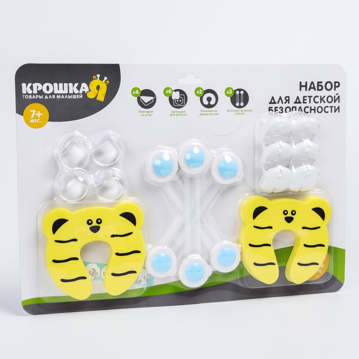 Набор блокираторов для детской безопасности, 15 предметов, МИКС