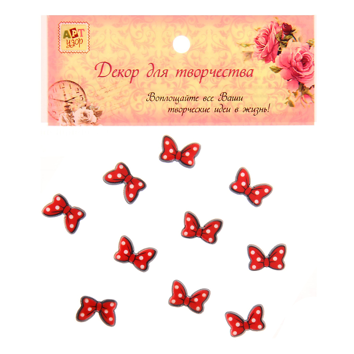 Декор для творчества пластик "Бантик в горошек" набор 10 шт 0,8х1,4 см