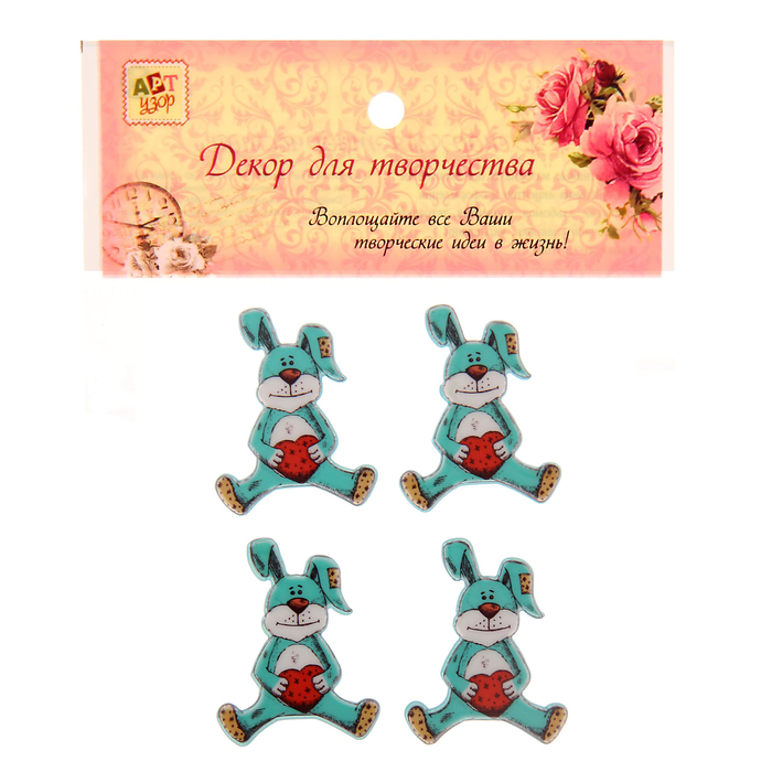 Декор для творчества пластик "Зайка с сердцем" набор 4 шт 4,4х3,2 см