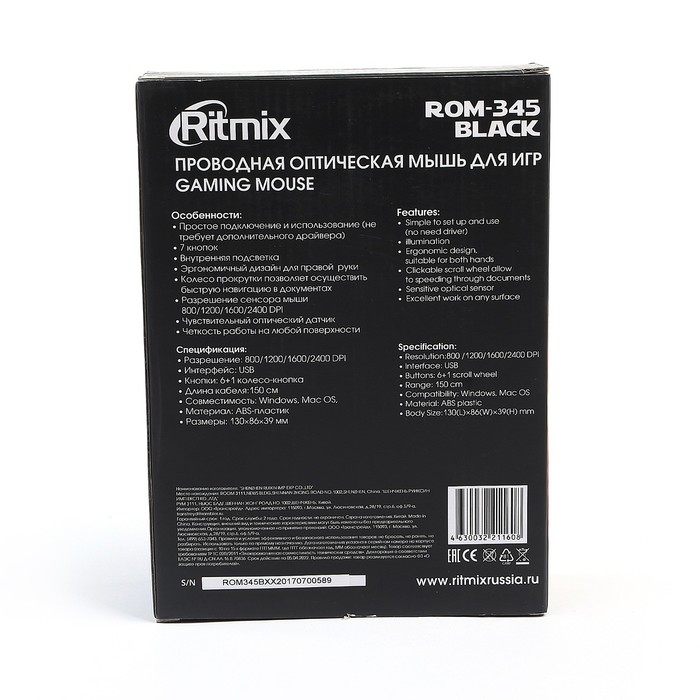 Мышь игровая RITMIX ROM-345, проводная, 2400 DPI, 6 кнопок, черная