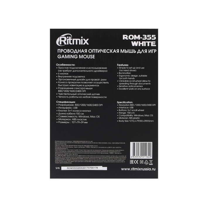 Мышь игровая RITMIX ROM-355, проводная, 2400 DPI, 6 кнопок, белая