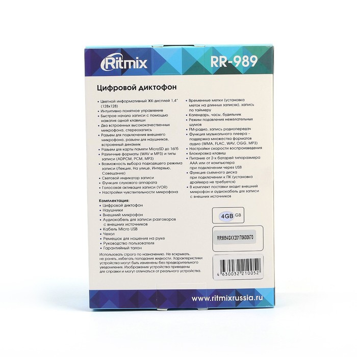 Диктофон RITMIX RR-989 4 Gb, MP3, дисплей с подсветкой, литий-полимерный аккумулятор
