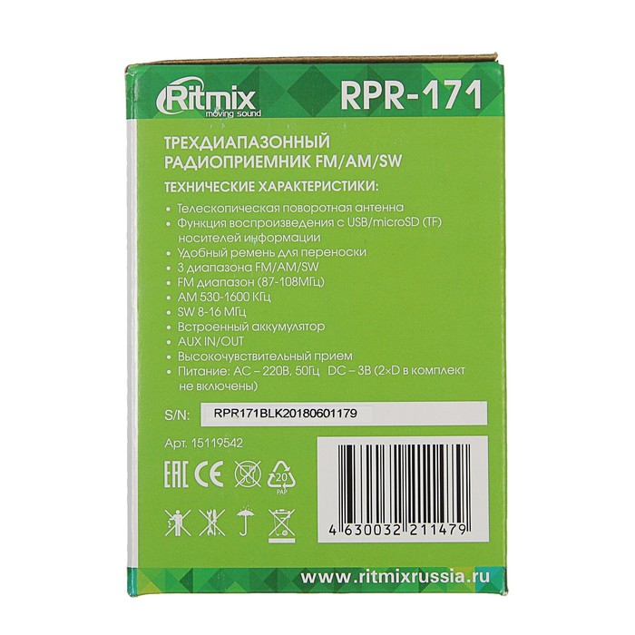 Радиоприёмник Ritmix RPR-171, FM, MP3, USB, AUX