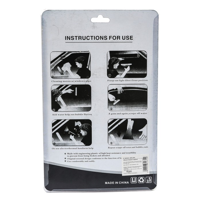 Набор для тонировки 5 предметов