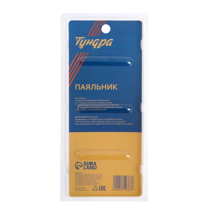 Паяльник TUNDRA, питание от USB, 8 Вт, 5 В