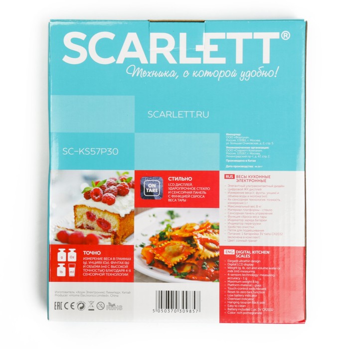 Весы кухонные Scarlett SC-KS57P30, электронные, 8 кг, гранат