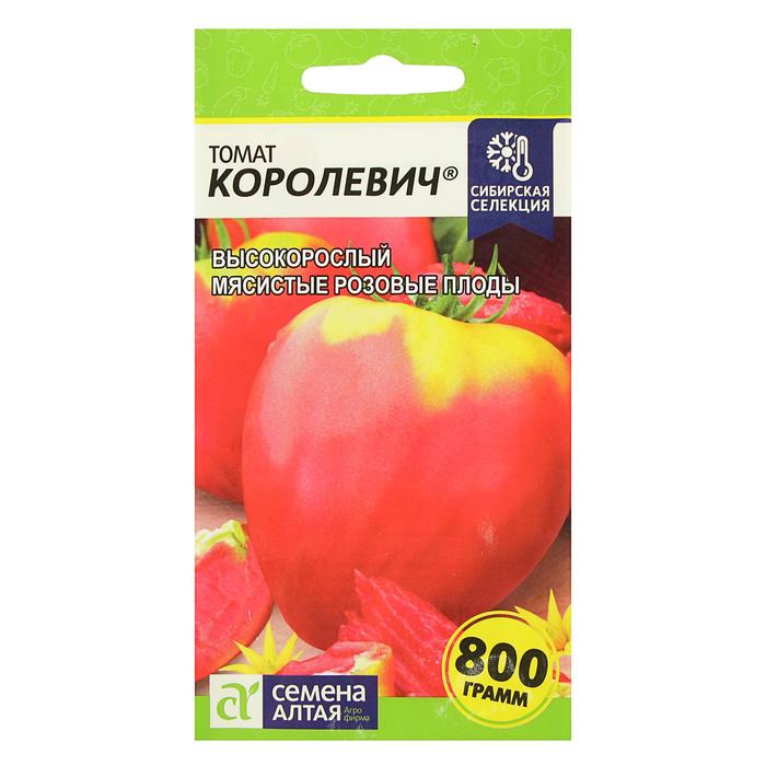 Семена Томат "Королевич", среднеспелый, цп, 0,05 г