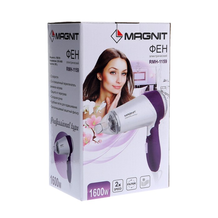 Фен Magnit RMH-1159, 1600 Вт, 2 скорости, складная ручка, съёмный защитный фильтр