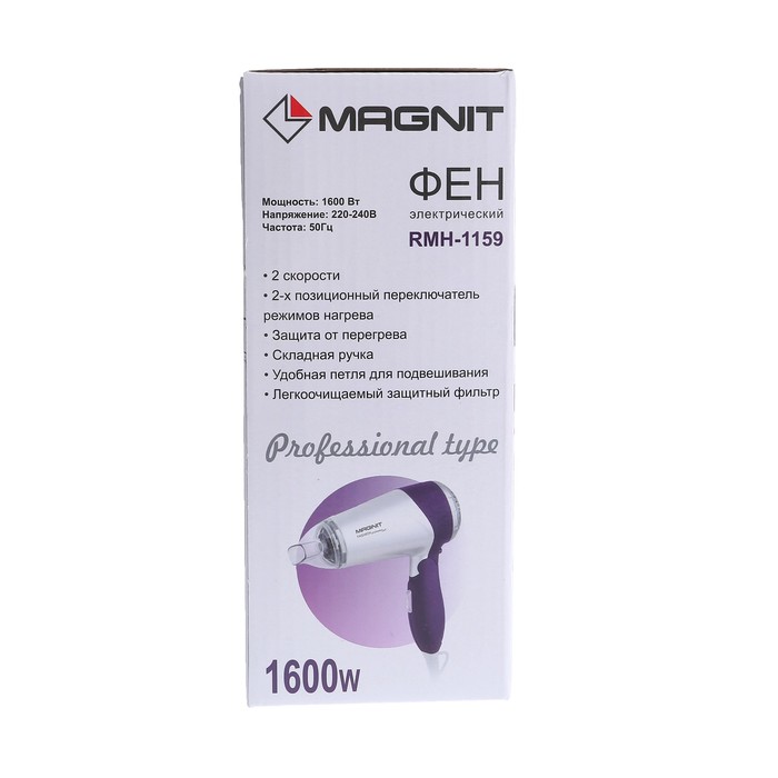 Фен Magnit RMH-1159, 1600 Вт, 2 скорости, складная ручка, съёмный защитный фильтр