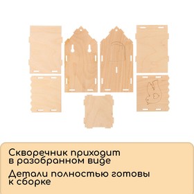 Скворечник, 18 × 10 × 10 см, Greengo от Сима-ленд