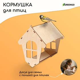 Кормушка для птиц «Избушка», 20 × 18 × 21 см, Greengo от Сима-ленд