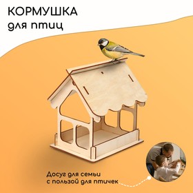 Кормушка для птиц «Домик», 19 × 18 × 16 см, Greengo от Сима-ленд