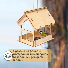 Кормушка для птиц «Домик», 19 × 18 × 16 см, Greengo от Сима-ленд