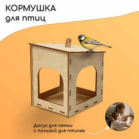 Кормушка для птиц «Домик малый», 15 × 14 × 17 см, Greengo от Сима-ленд