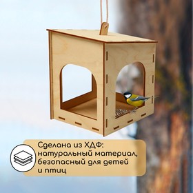 Кормушка для птиц «Домик малый», 15 × 14 × 17 см, Greengo от Сима-ленд