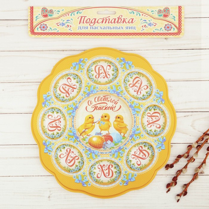 Пасхальная подставка на 8 яиц "Цыплята"