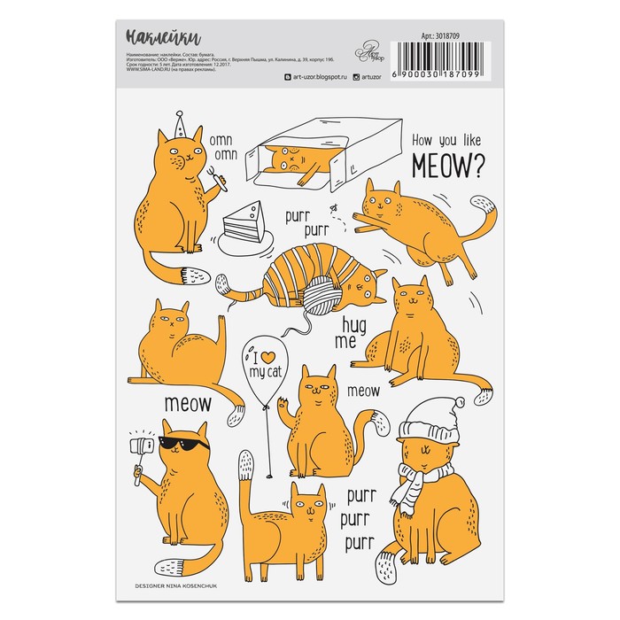 Наклейки бумажные без линии реза Weow, 14 х 21 см